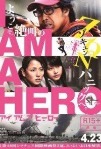 i-am-a-hero1