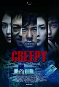 Creepy (BRRip | BDRip | BluRay)