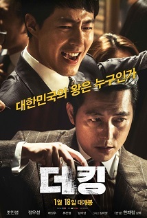 The King / Deoking (WEB-DL)
