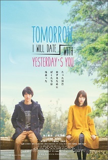 Tomorrow I Will Date with Yesterday’s You (BluRay)