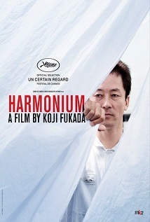 Harmonium (BDRip | BRRip | BluRay)