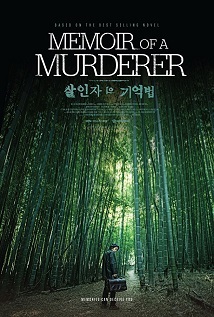 Memoir of a Murderer (HDRip)