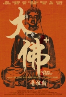 The Great Buddha + (BluRay)