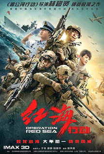 Operation Red Sea (BluRay)